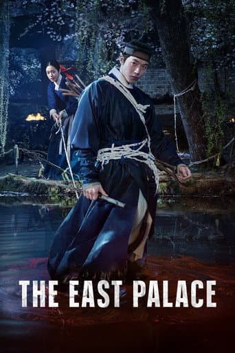 The East Palace (2026) (KR)